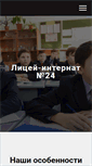 Mobile Screenshot of litsey24.ru