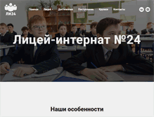 Tablet Screenshot of litsey24.ru
